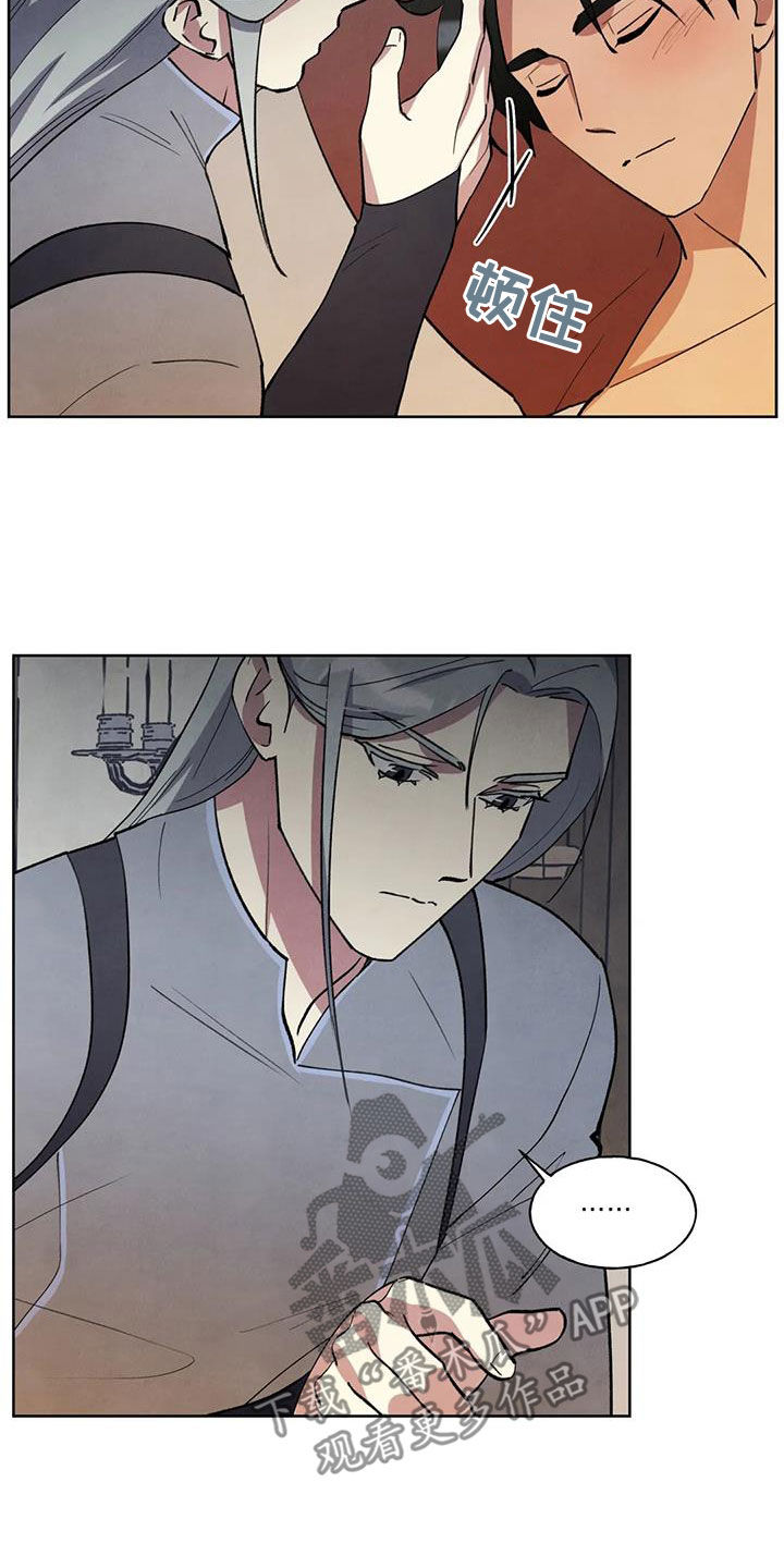 第31章：支开12