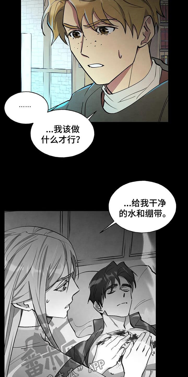 第14章：认错8