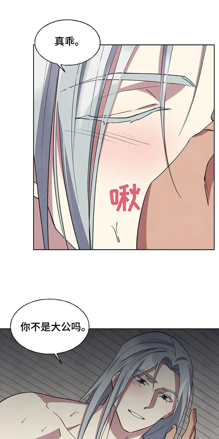 第28章：要死了23
