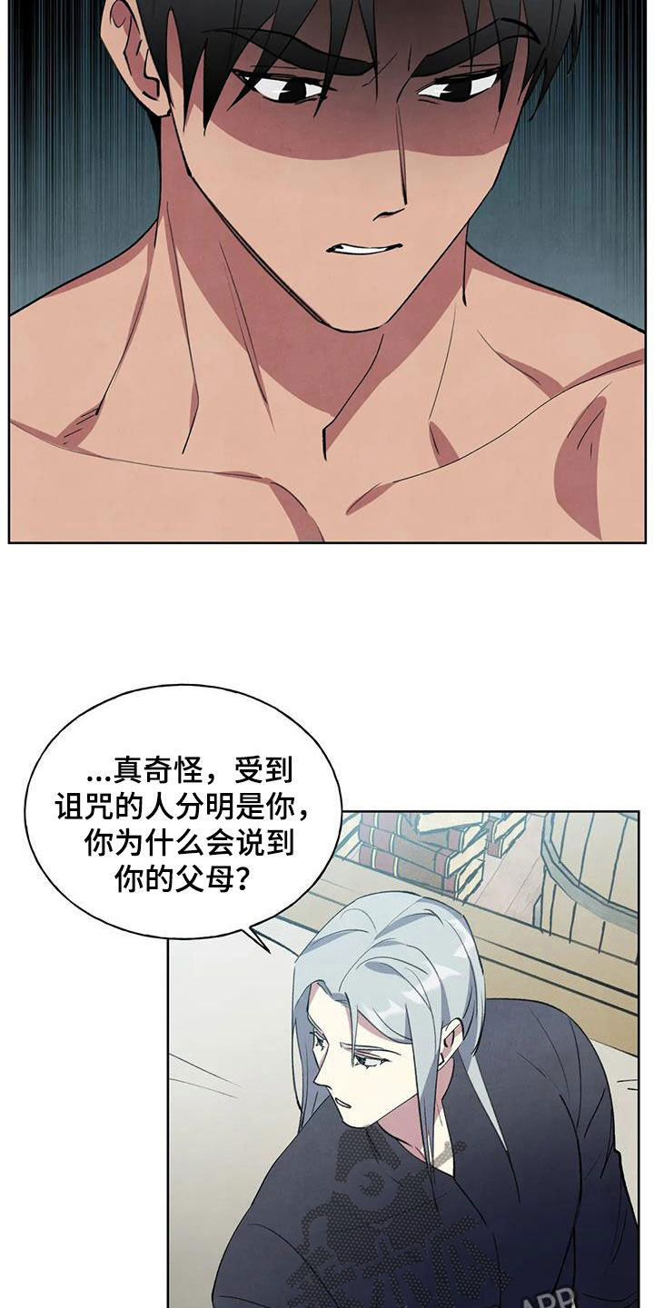 第29章：忠心17