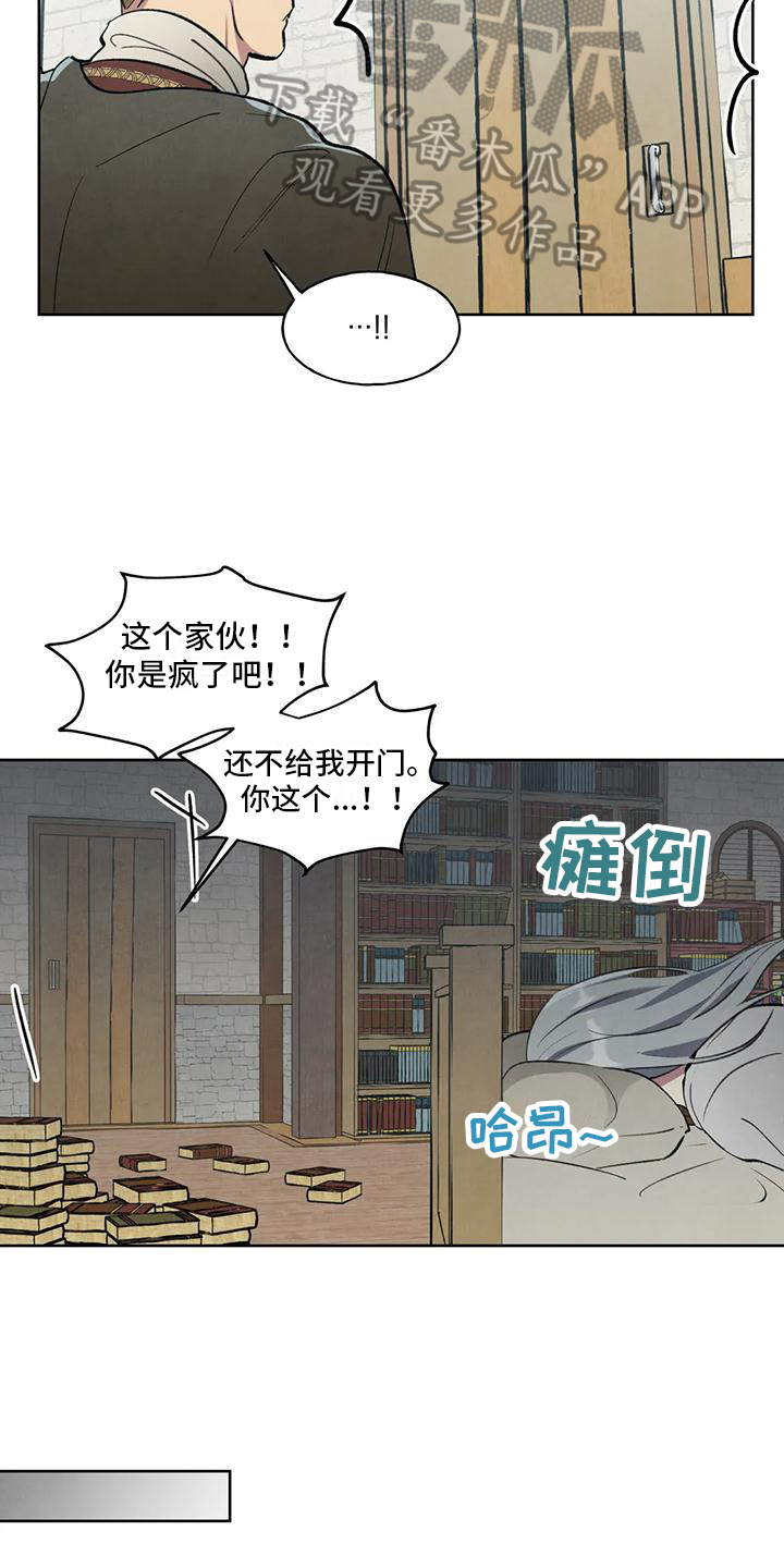 第5章：找上门13