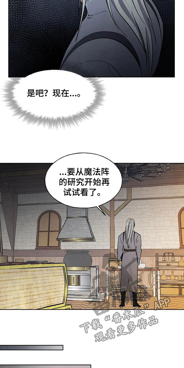 第25章：找上门11