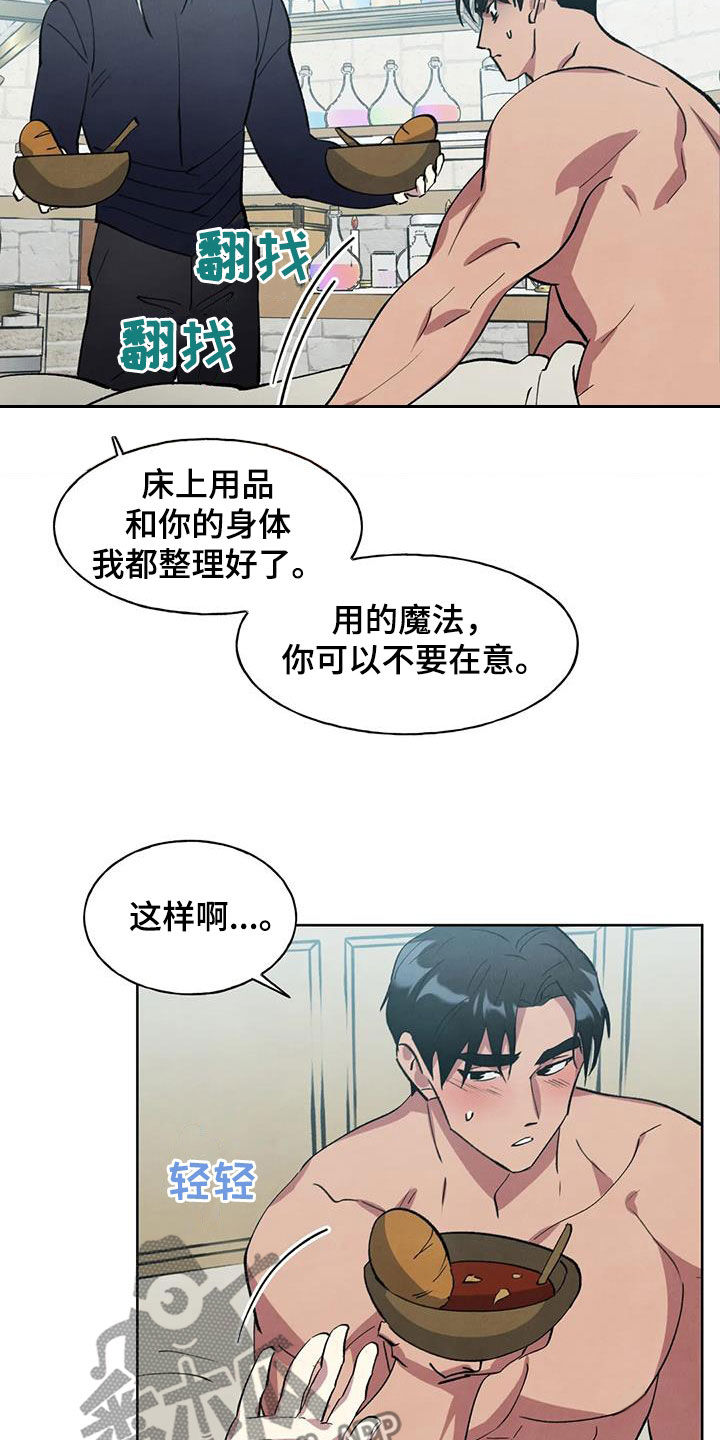 第29章：忠心10