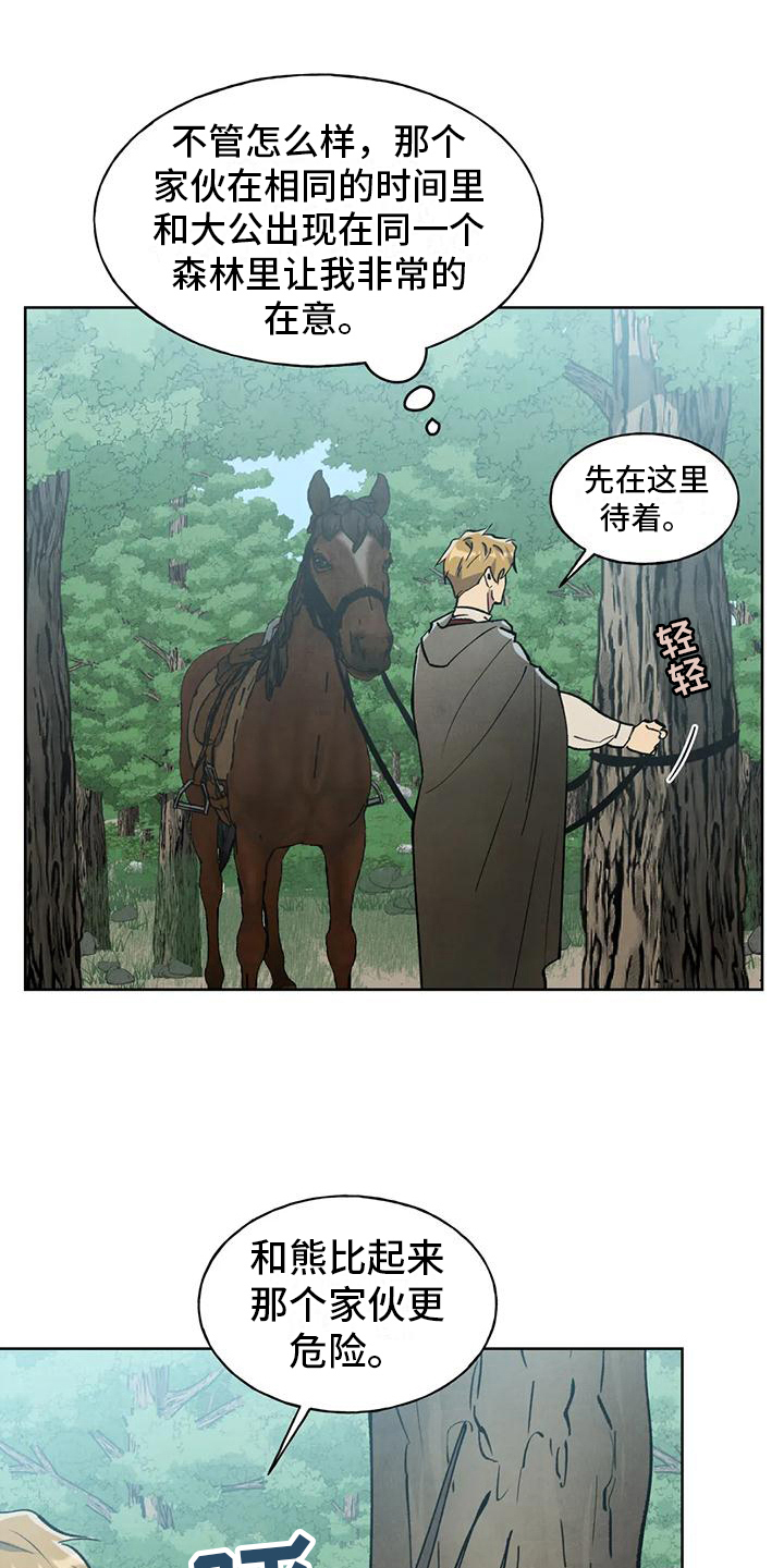 第11章：跟踪15