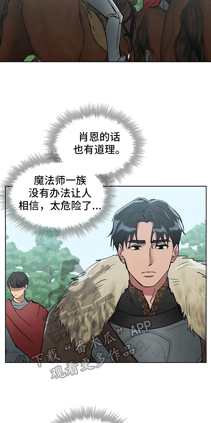 第11章：跟踪8