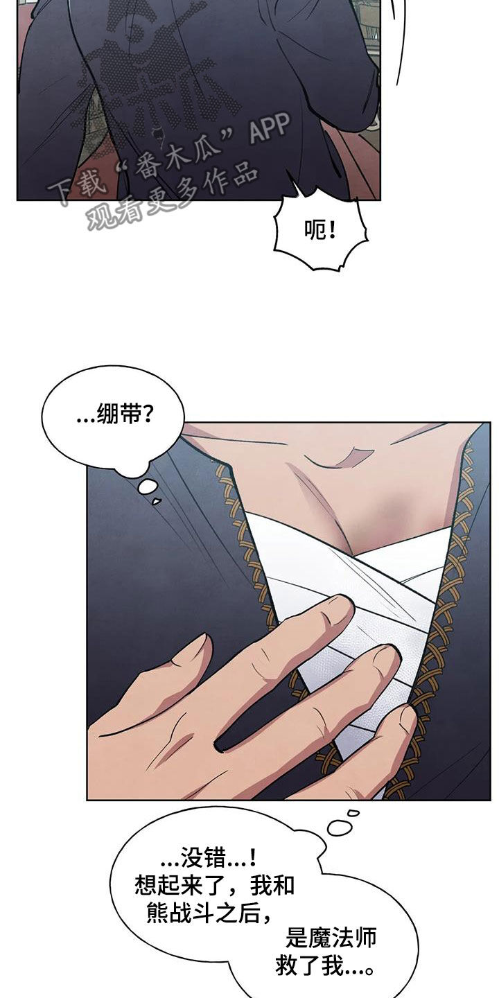 第13章：倾尽所能2