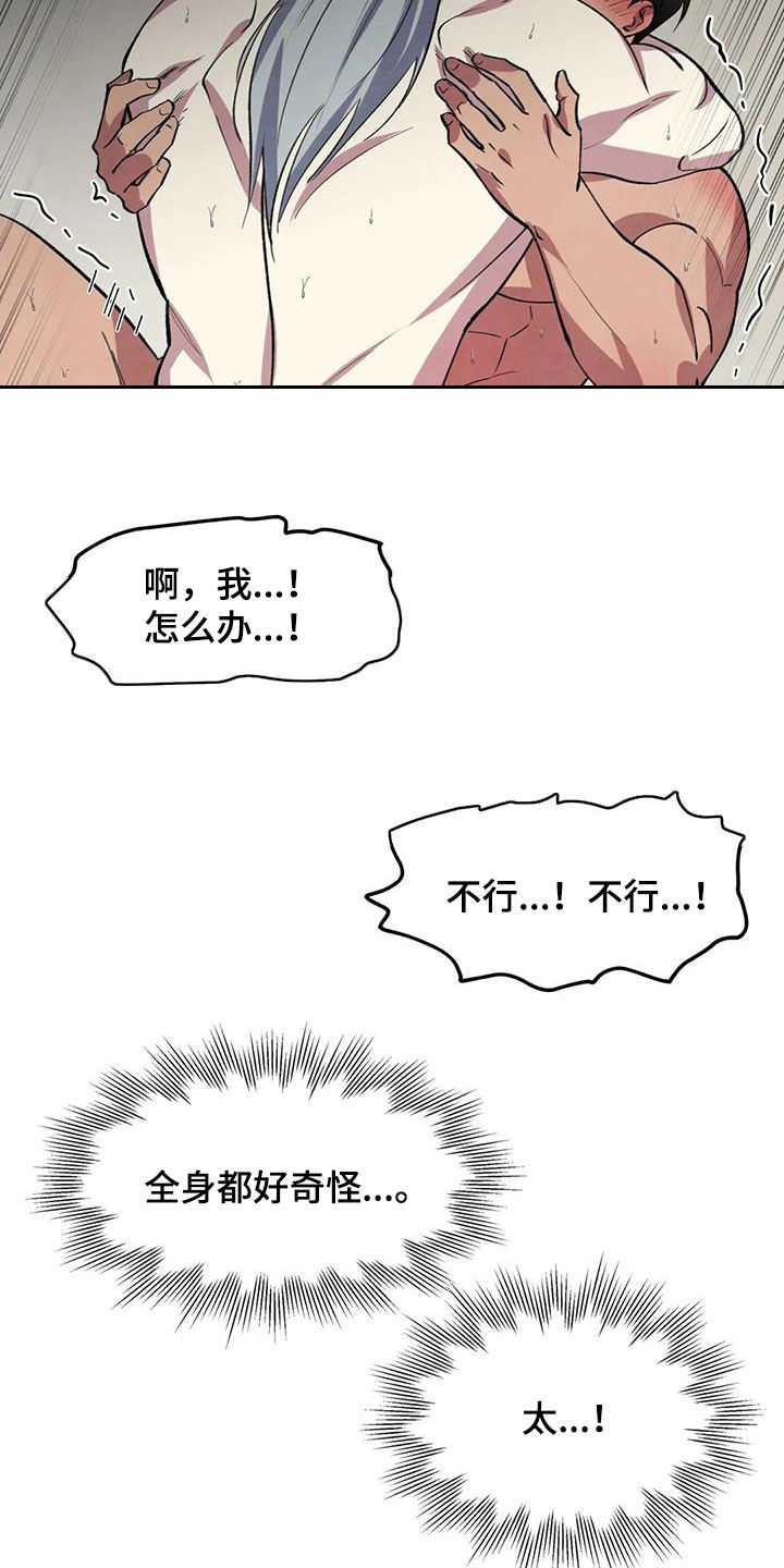 第28章：要死了13