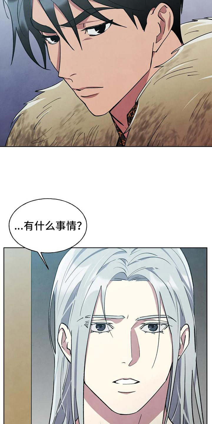 第5章：找上门16