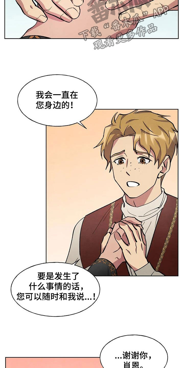 第18章：说不出口23
