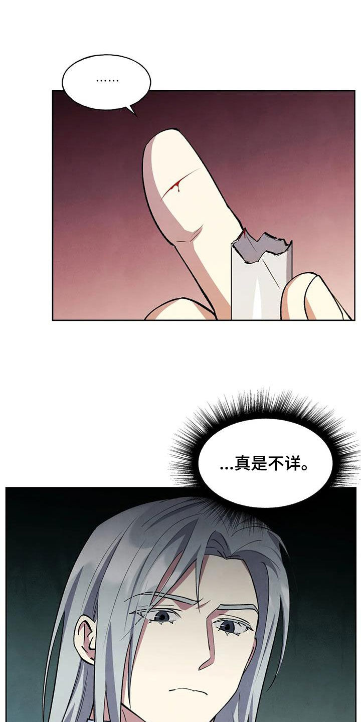 第25章：找上门5