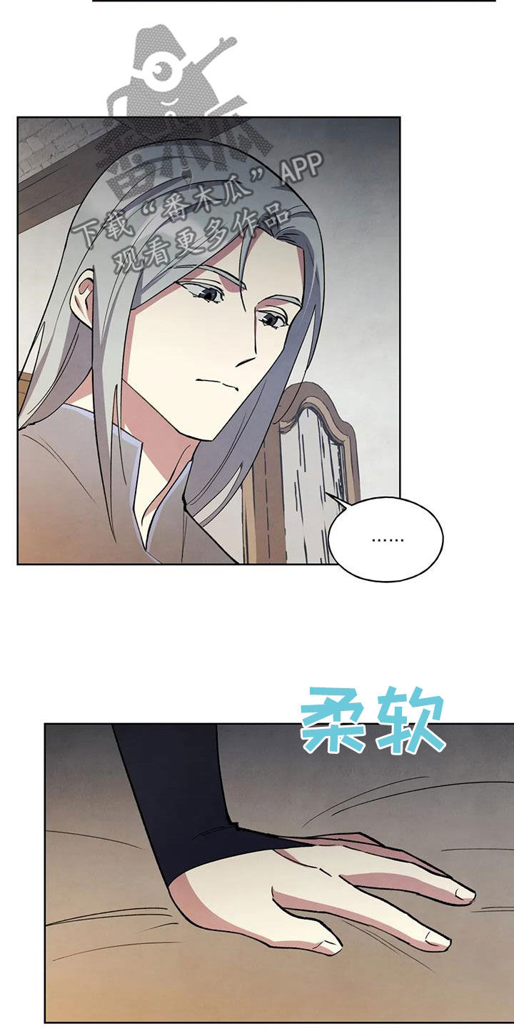 第31章：支开6