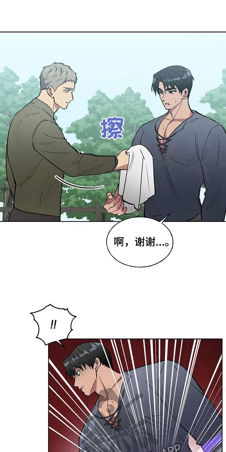 第23章：让人担心10