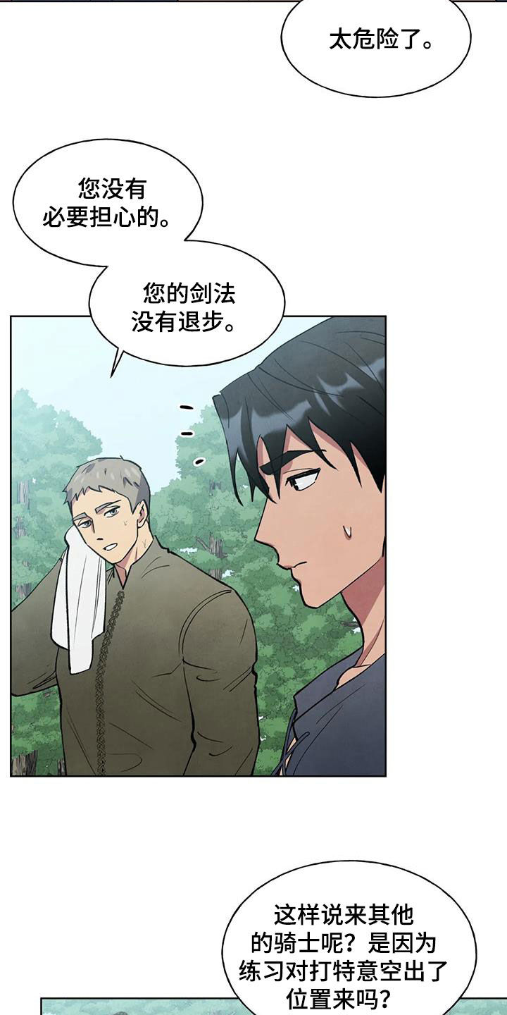第23章：让人担心6