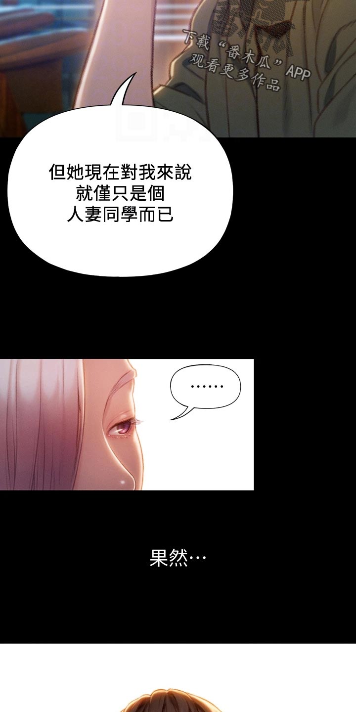 第32章：借酒消愁13