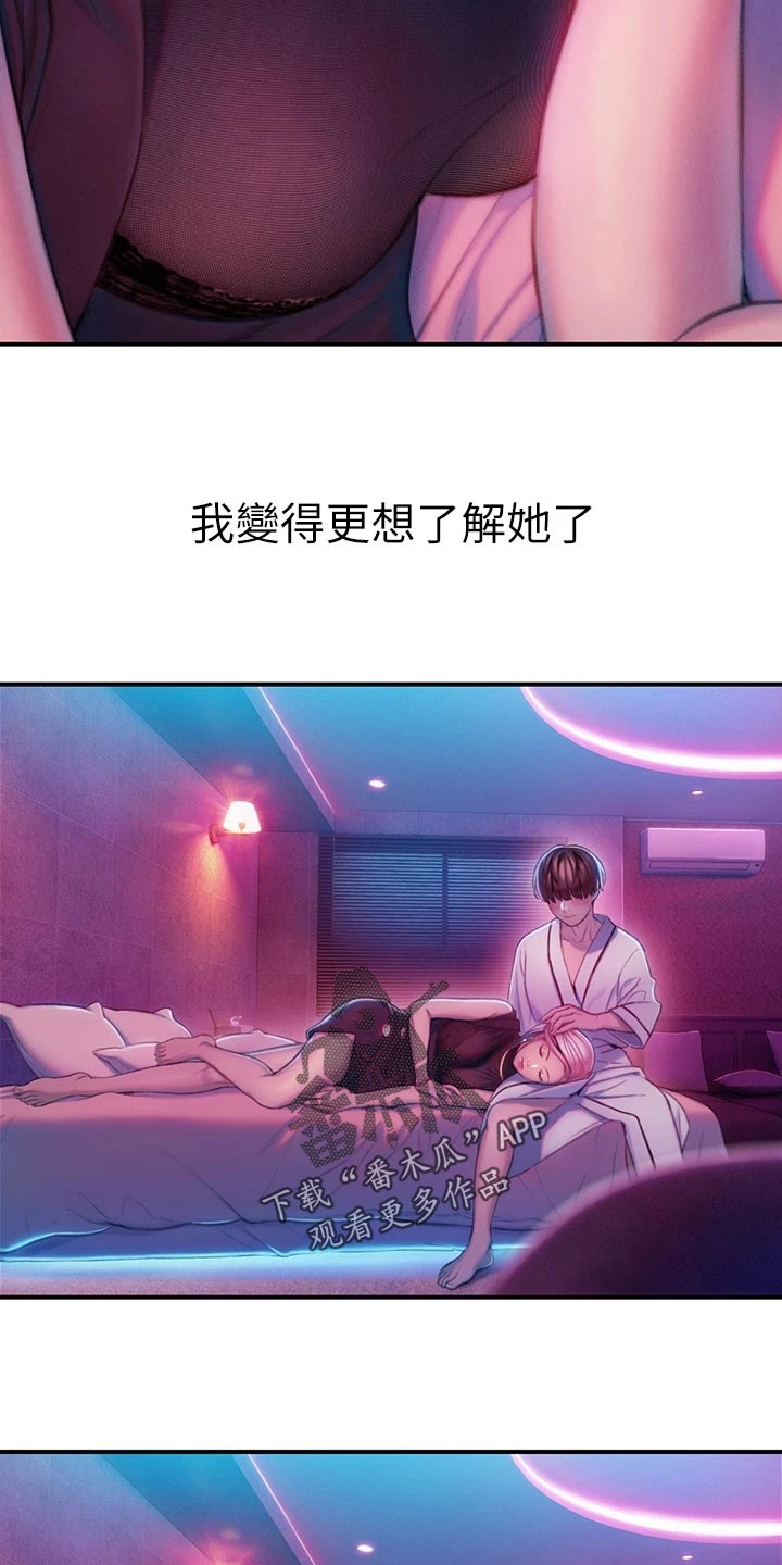 第38章：梦还是现实？22