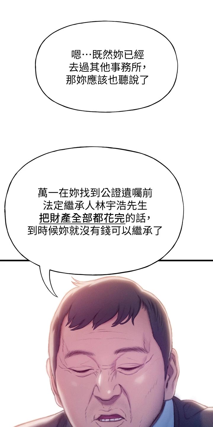 第40章：复杂的关系11