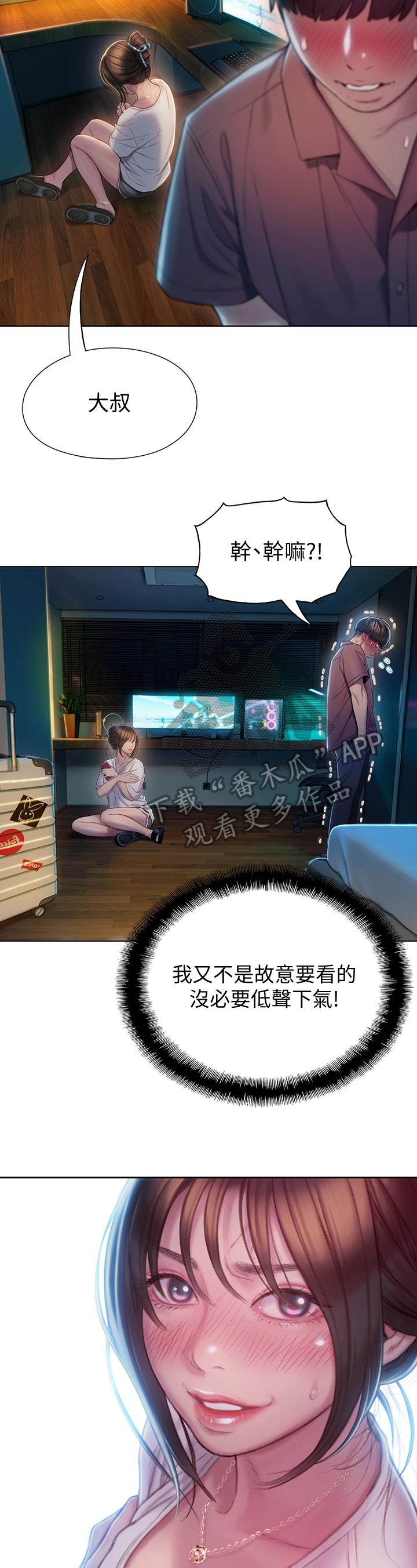 第23章：转过来一下6