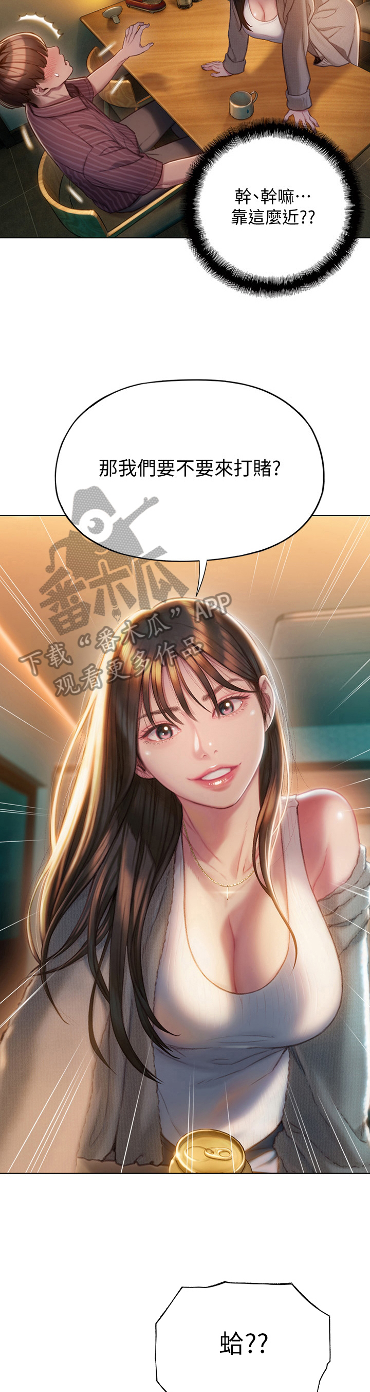 第17章：打赌17