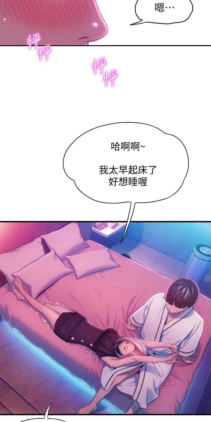 第38章：梦还是现实？15