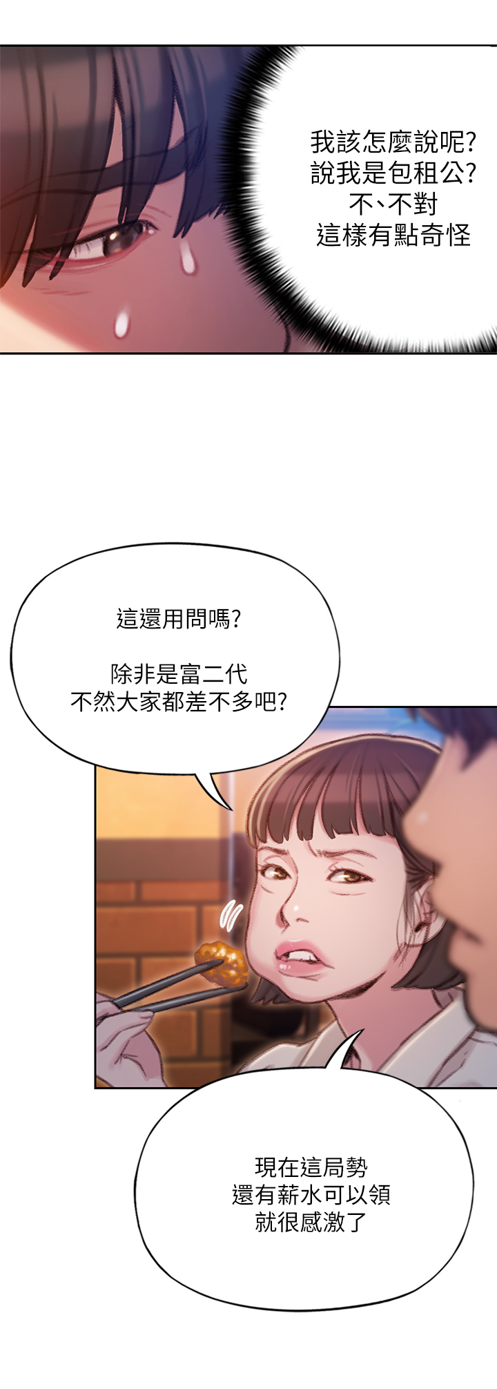 第10章：忐忑16
