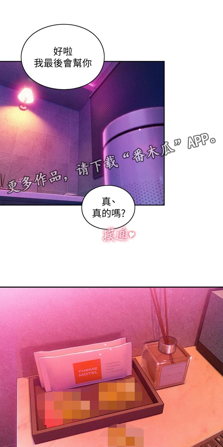 第37章：夸奖7