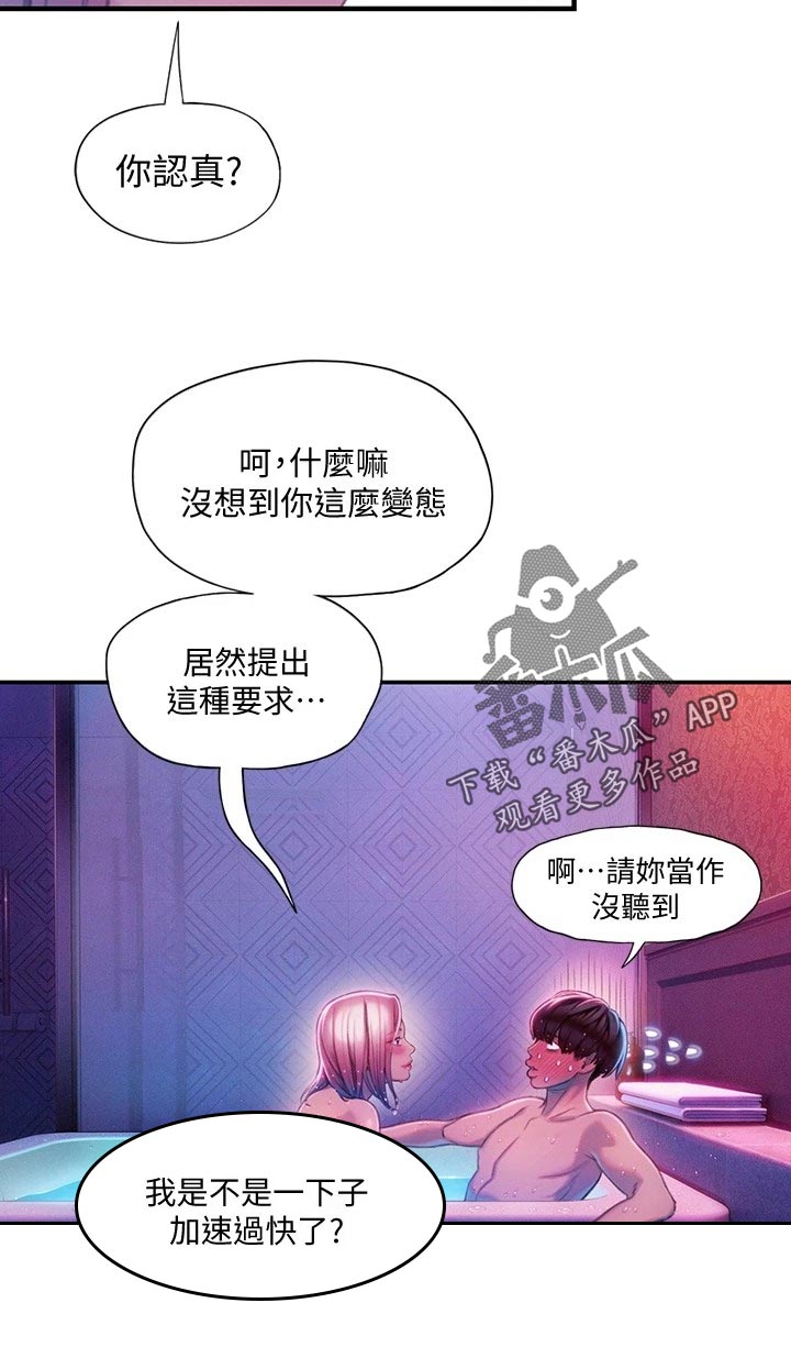 第37章：夸奖6