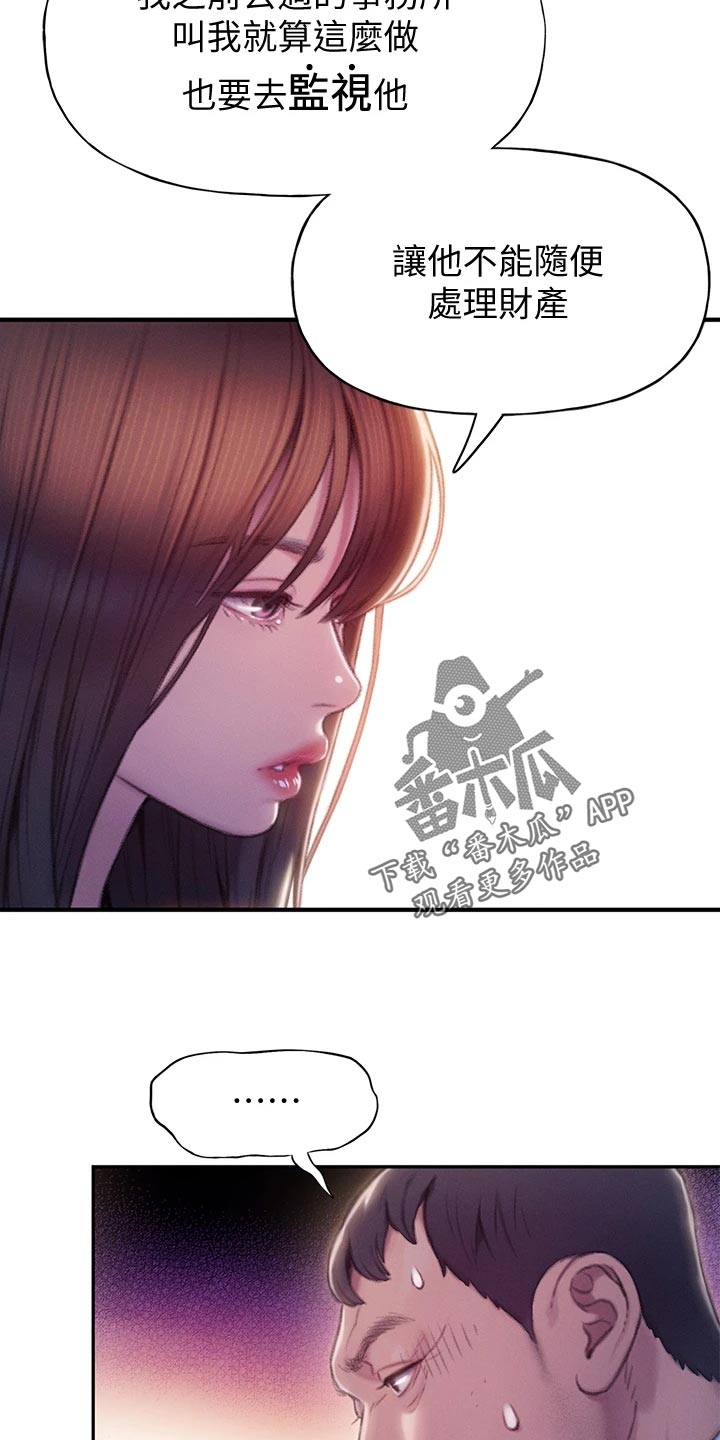 第40章：复杂的关系15