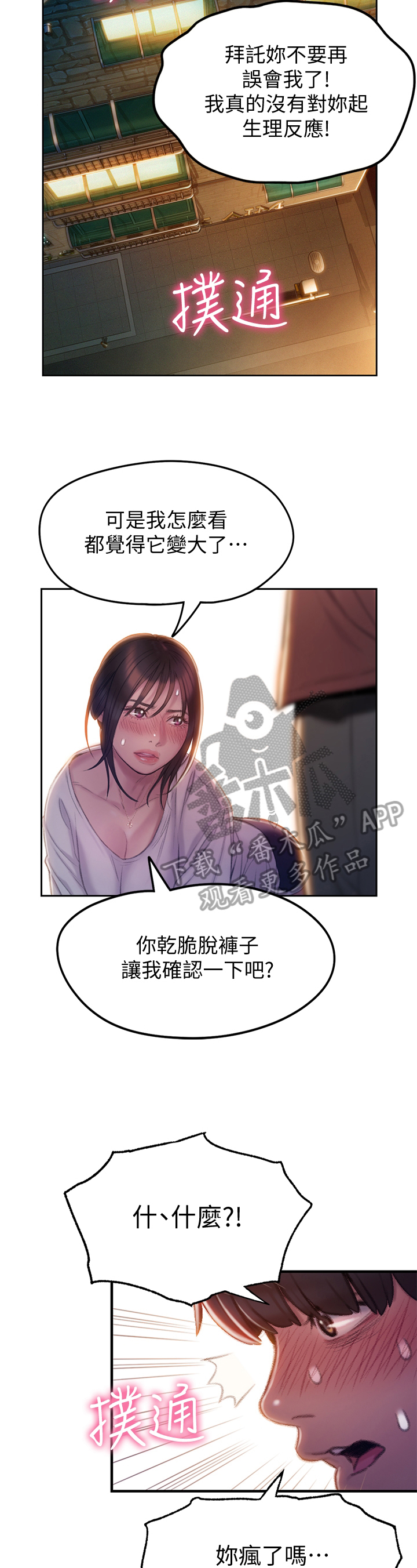第25章：保护证据1