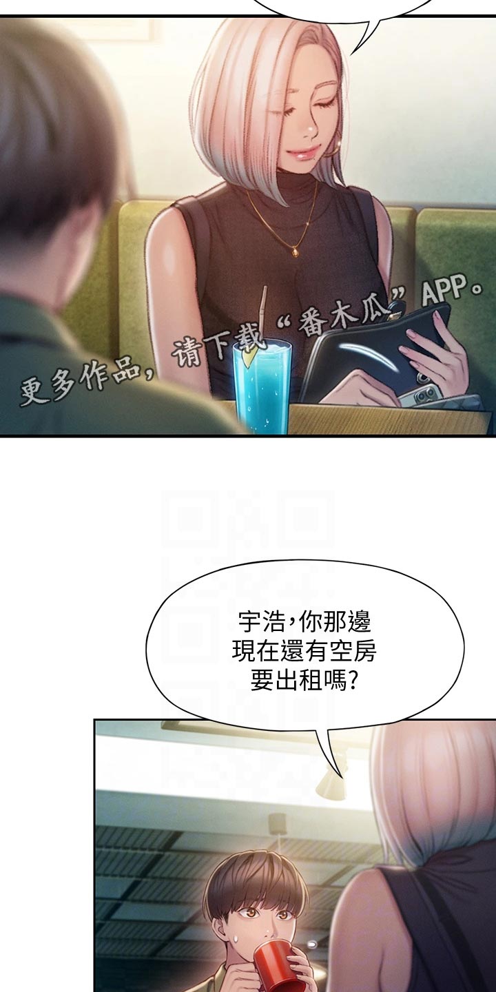 第30章：开玩笑9