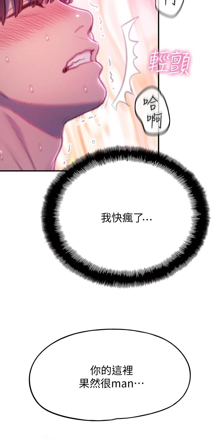 第34章：心跳声27