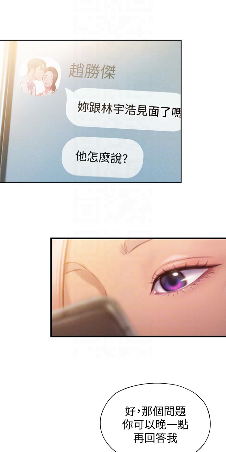 第30章：开玩笑8