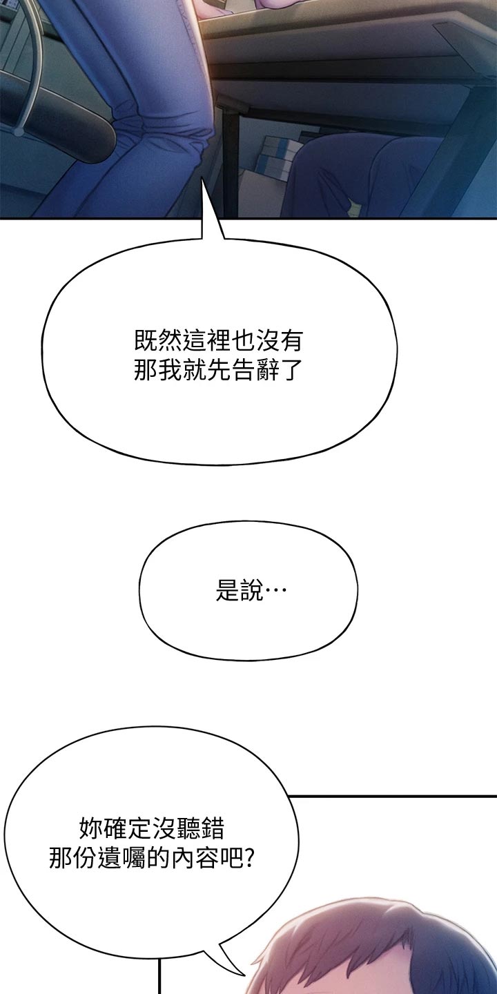 第40章：复杂的关系17
