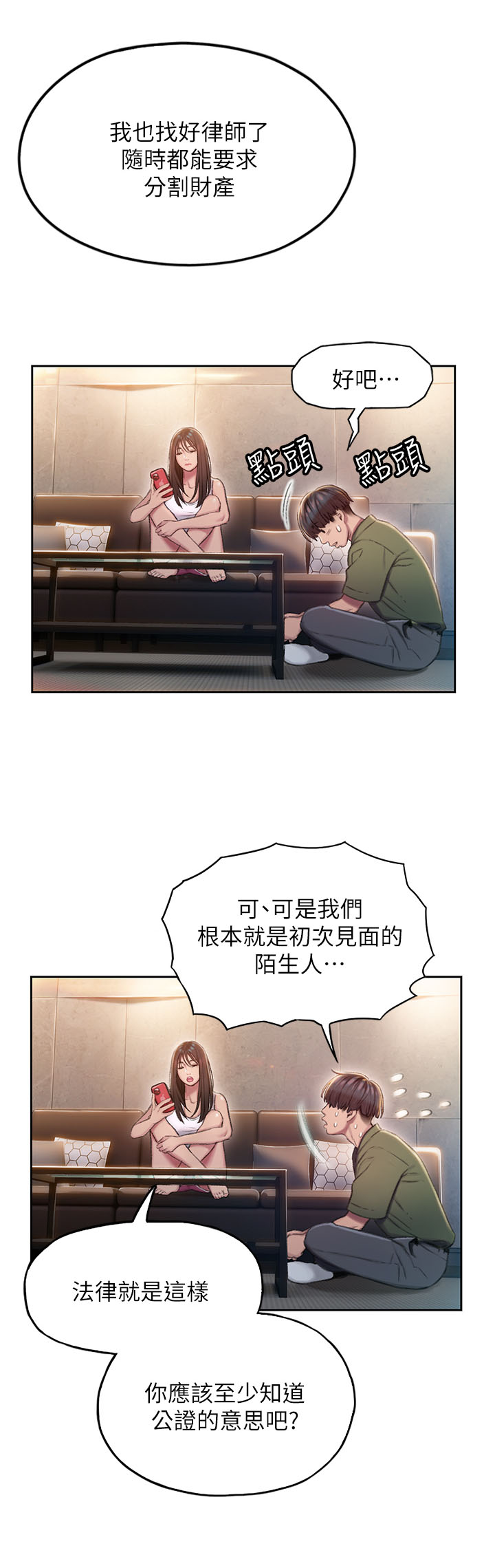 第5章：权利5