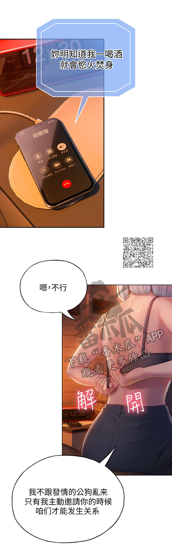 第12章：挺兴奋的7