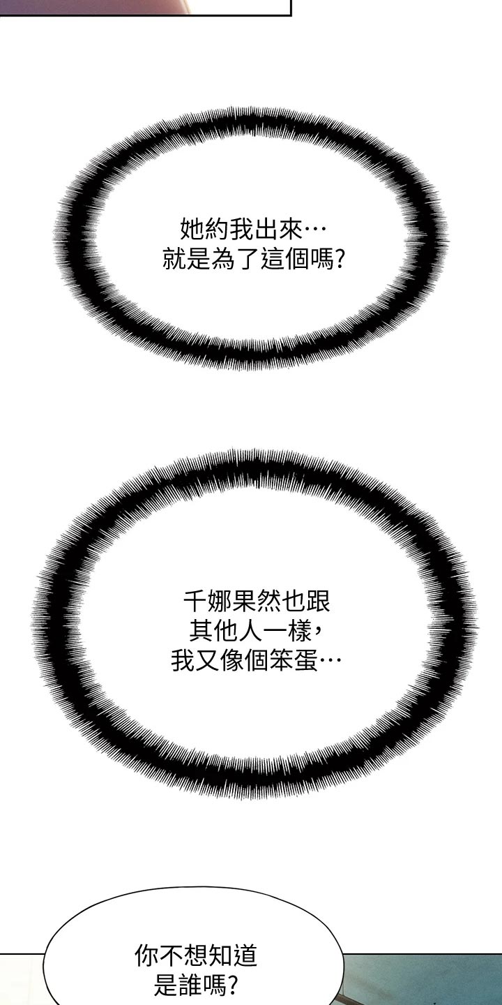 第30章：开玩笑13