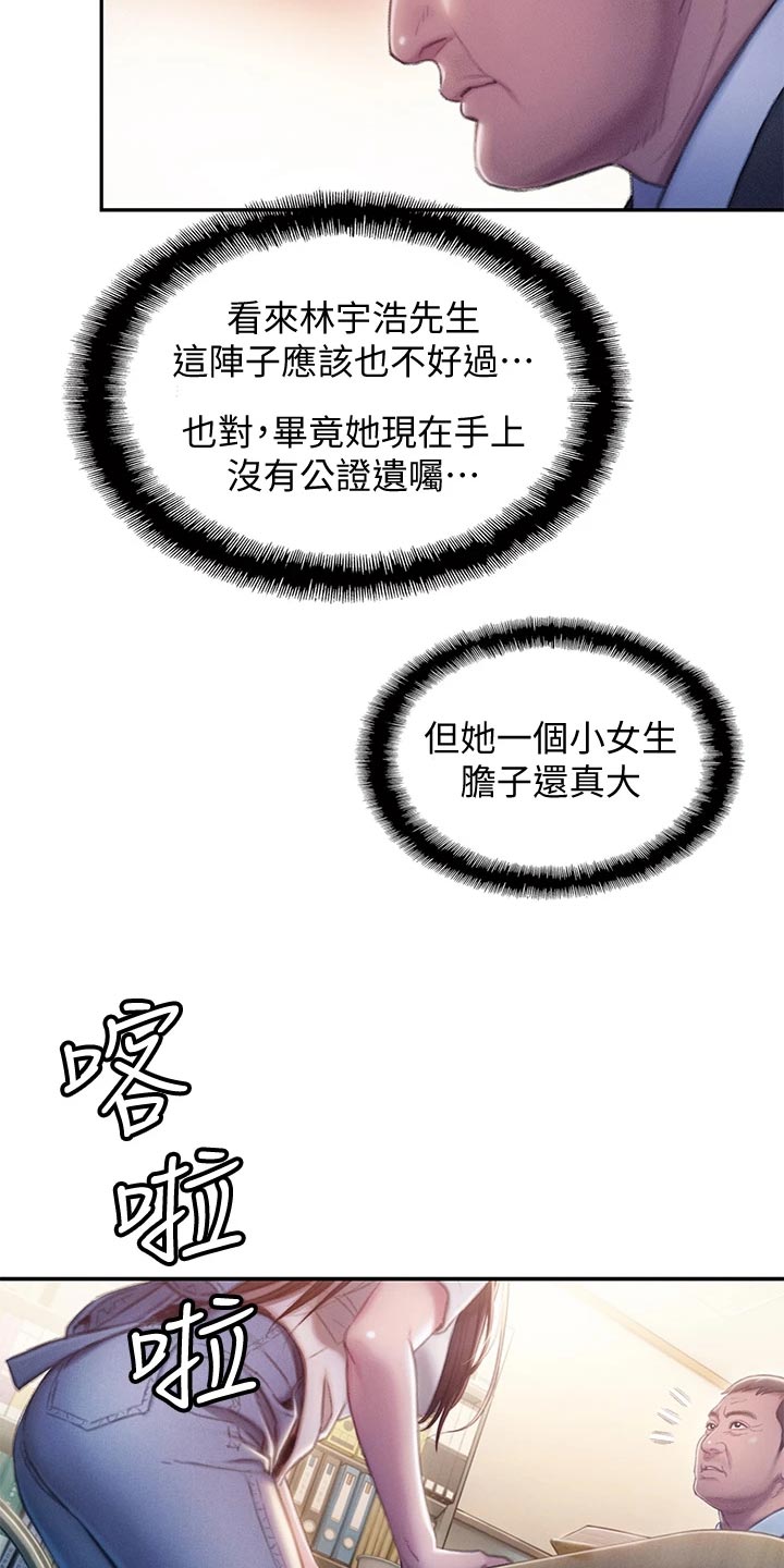 第40章：复杂的关系16