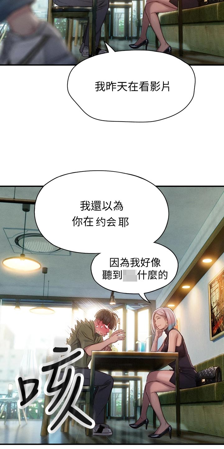 第29章：见面的理由17