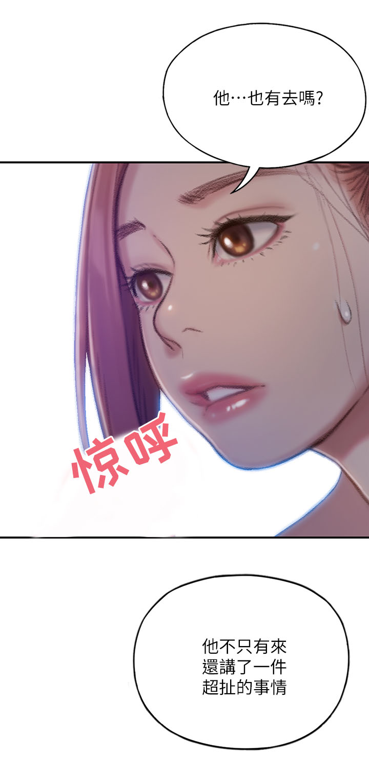 第15章：想到办法了13