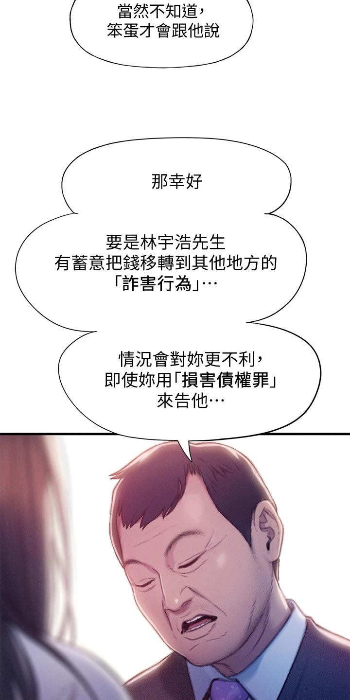 第40章：复杂的关系13