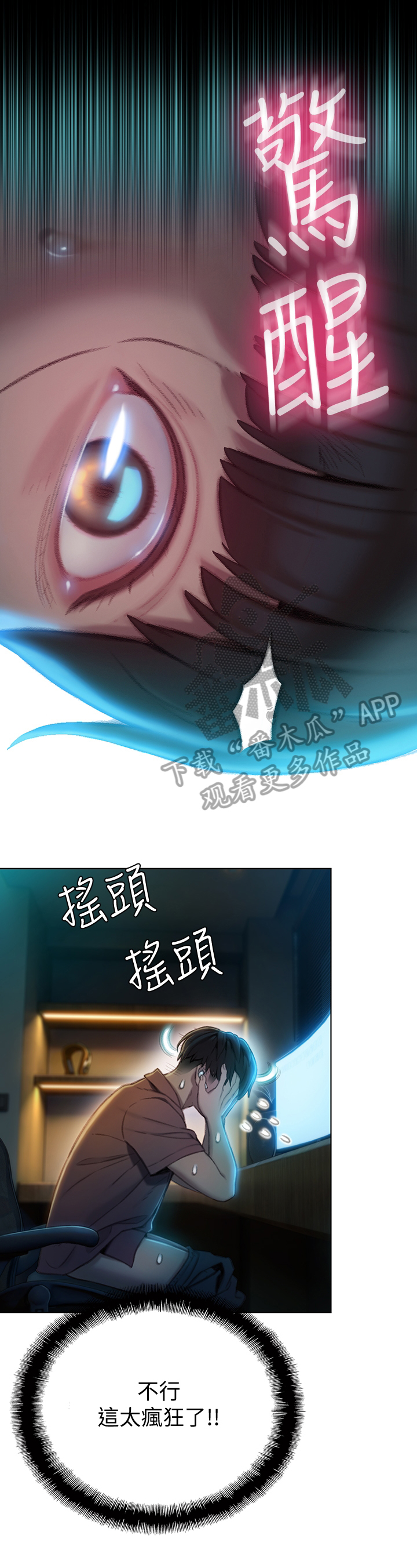 第22章：打扰0