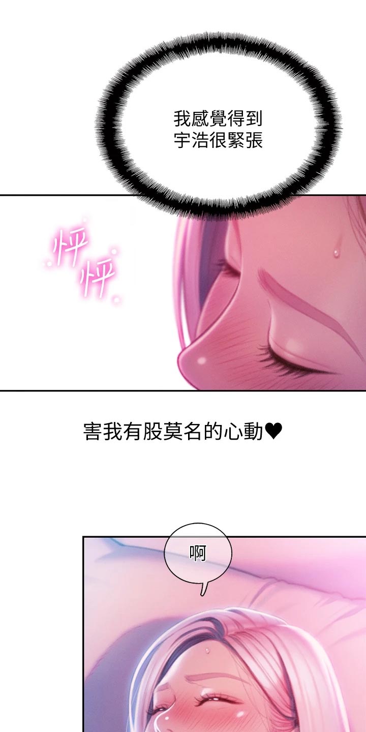 第34章：心跳声14