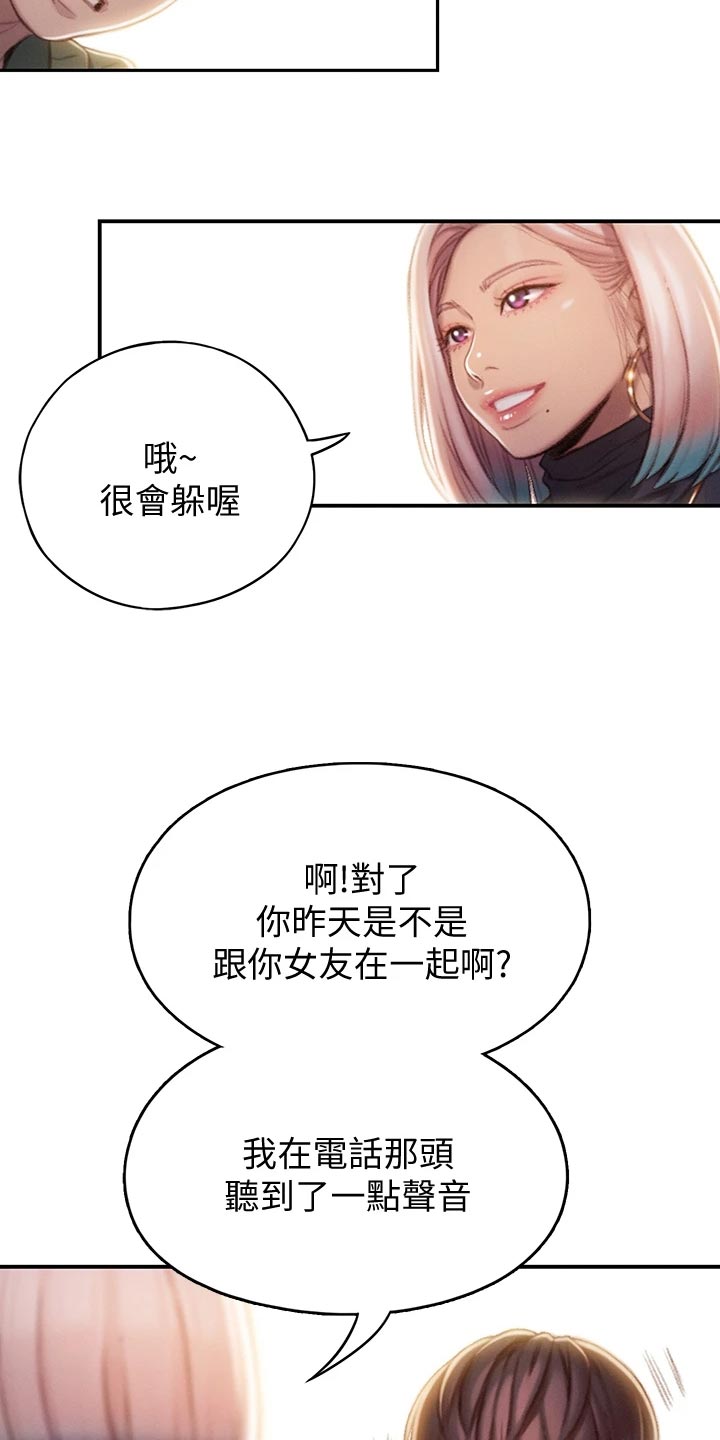 第29章：见面的理由15
