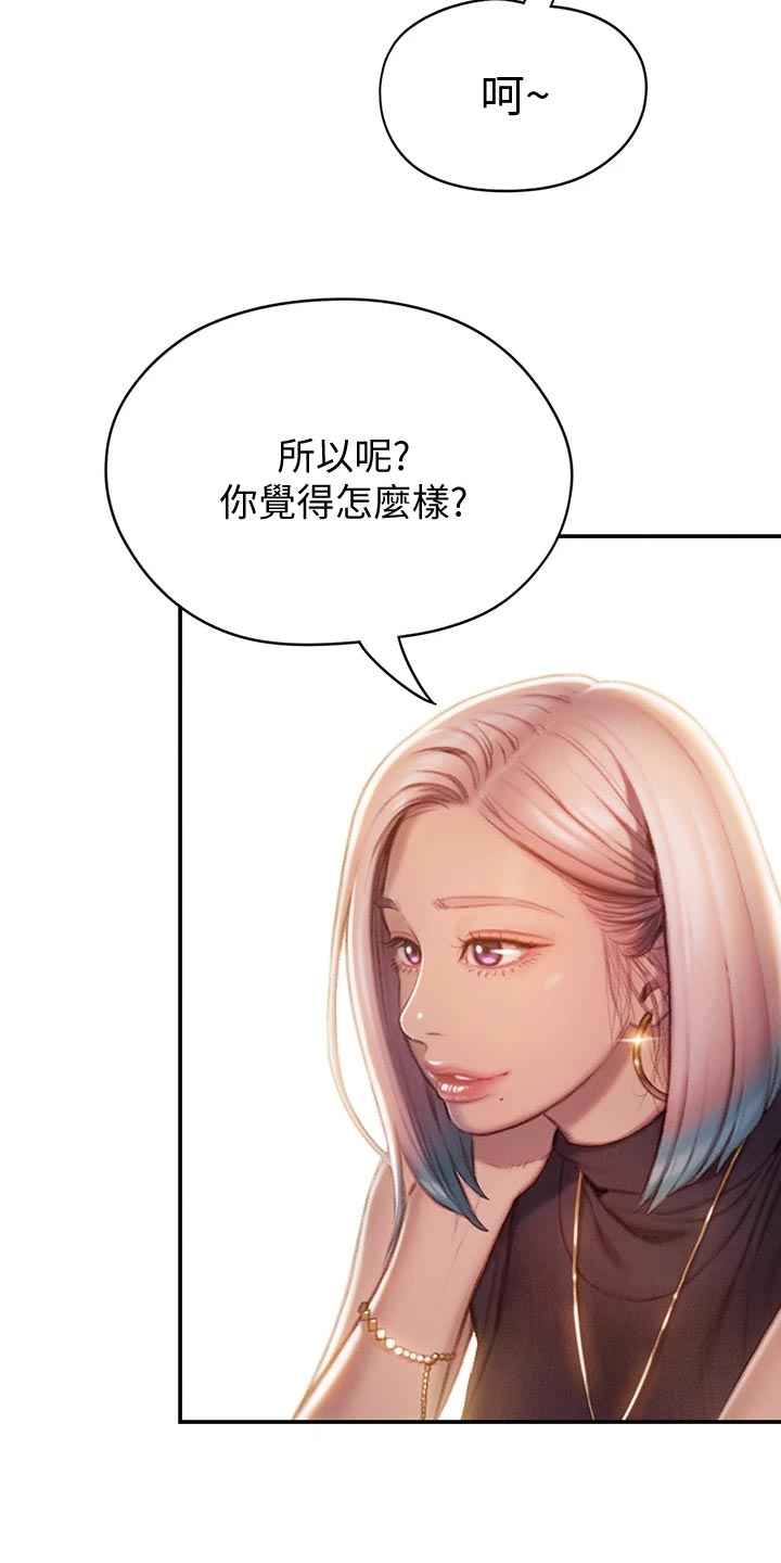第29章：见面的理由12