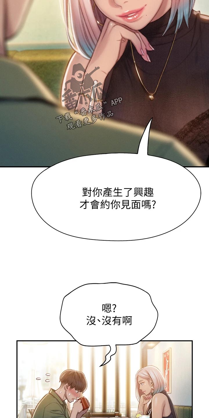 第29章：见面的理由10