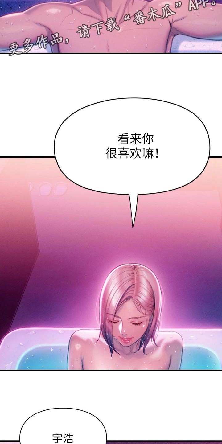 第37章：夸奖2