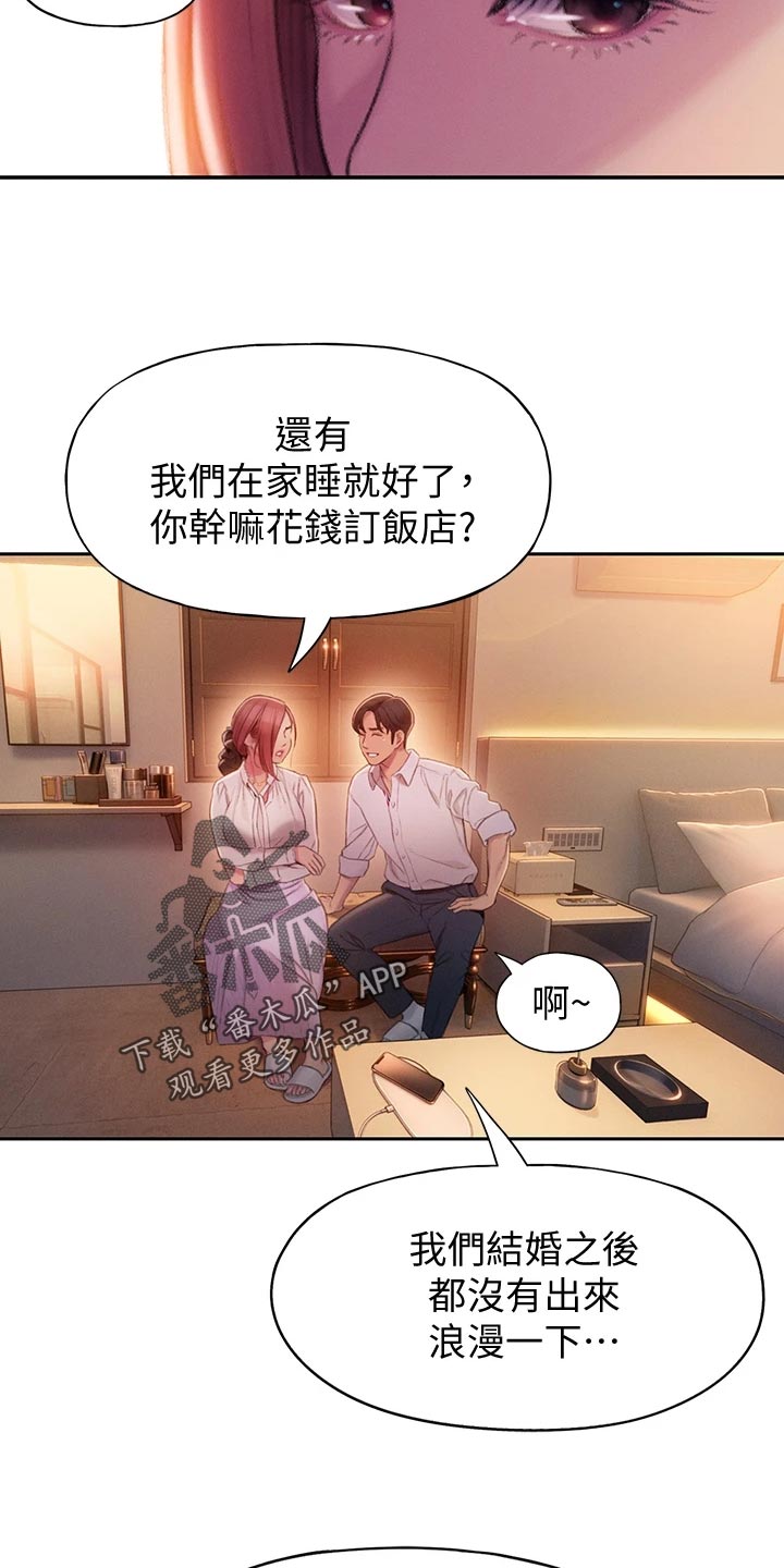 第42章：机会9
