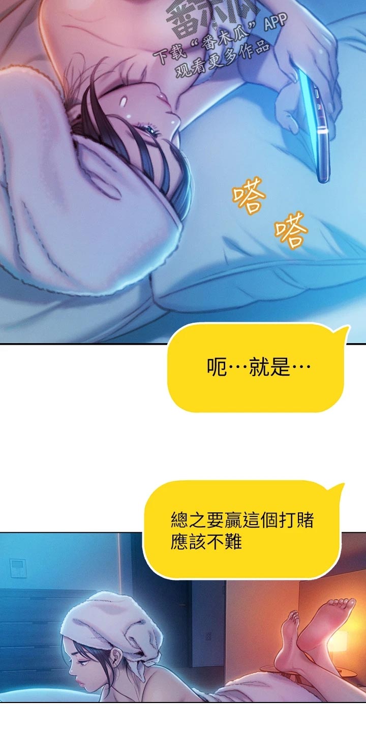 第42章：机会2