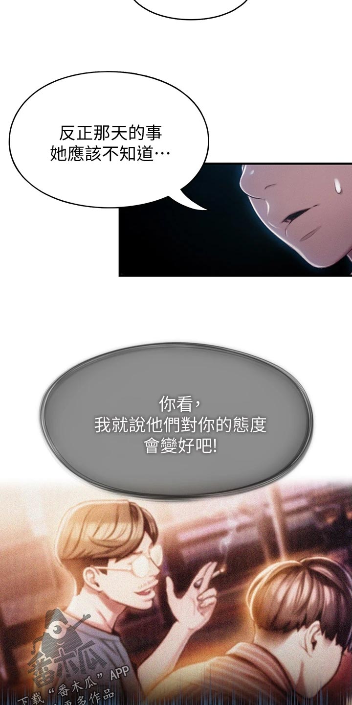 第28章：误会22