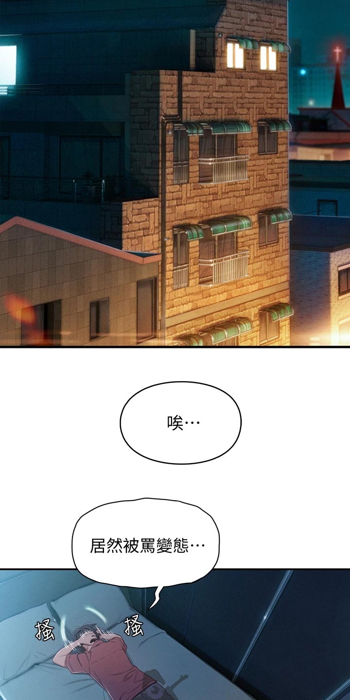 第28章：误会16