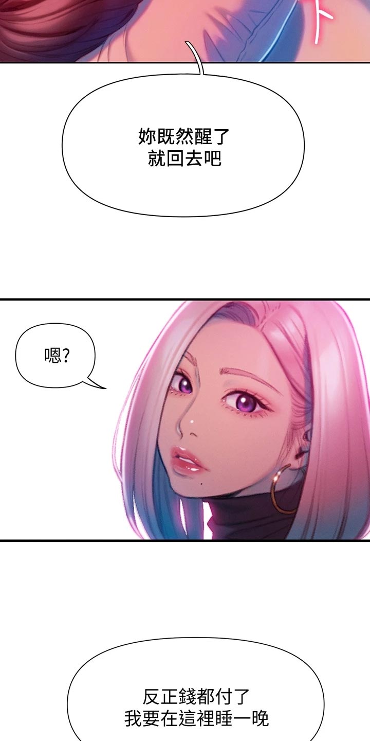第33章：装醉19